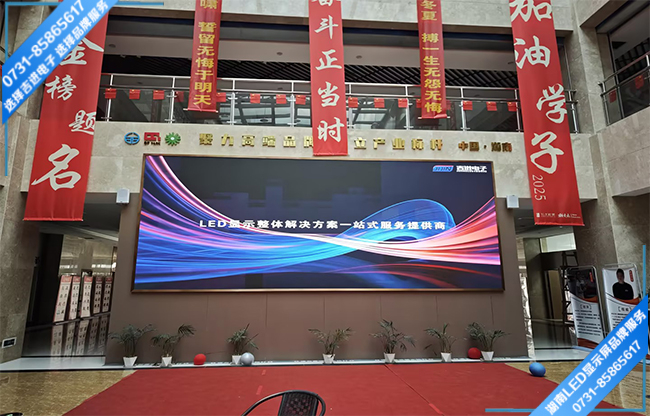 長沙開福區某教培機構大廳LED顯示屏